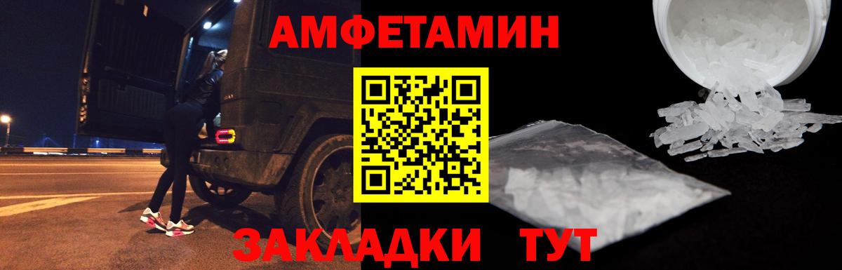 Amphetamine 98%  Amphetamine  Северск  Вход с VPN 