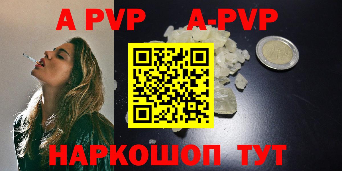 Alpha-PVP СК Северск