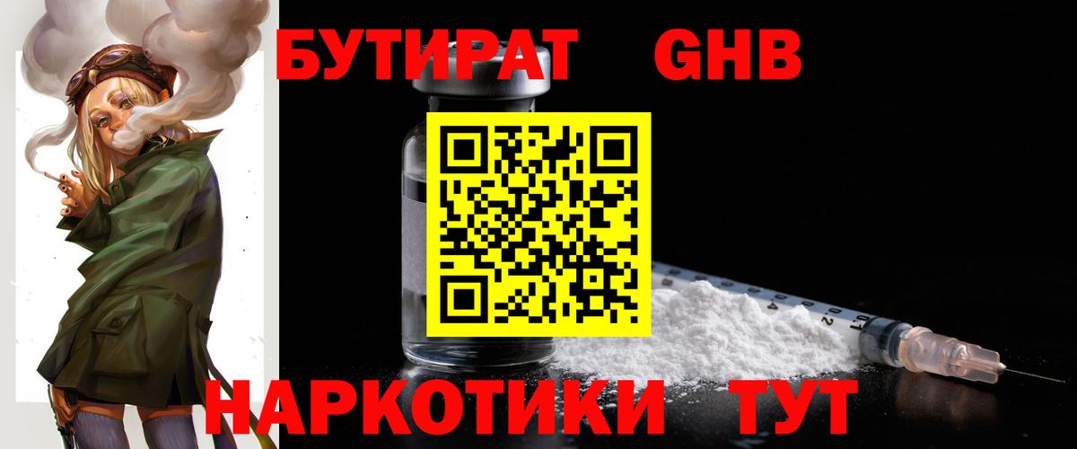 ГАШ  A-PVP СК кристаллы  МЕФ кристаллы  Северск  NBOMe  ГЕРОИН  Канабис  Вход с VPN  ГАШИШ 