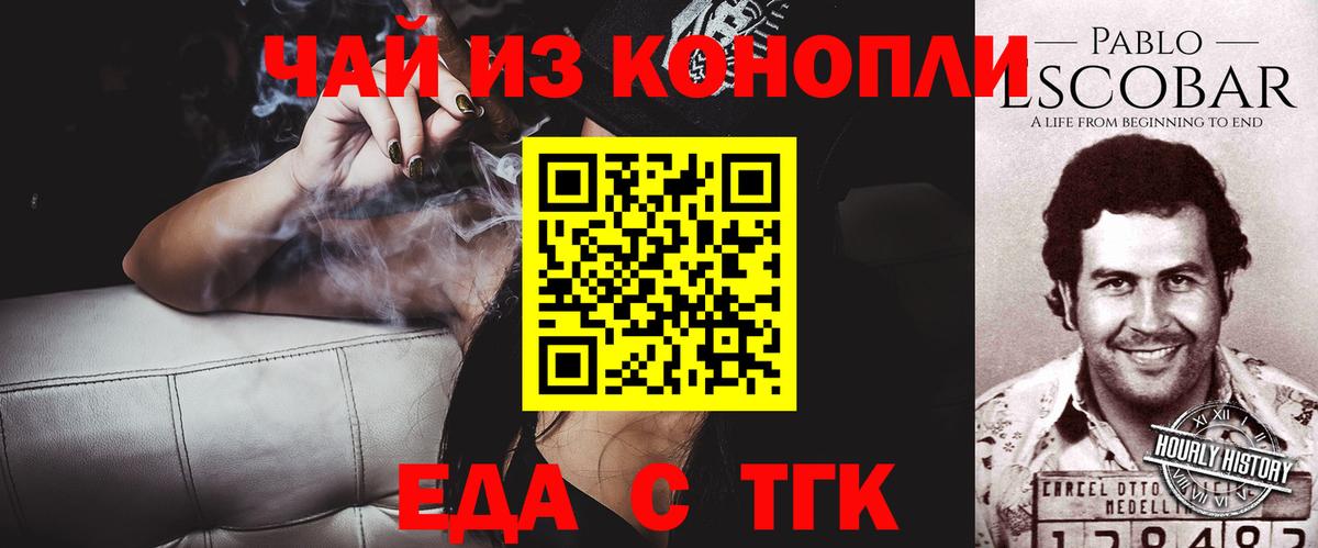 Северск  Cannafood конопля  Вход с VPN 