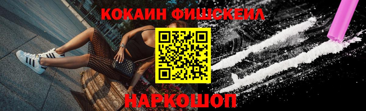 КОКАИН Колумбийский  Cocaine  Вход с VPN  Северск  Кокаин 98% 