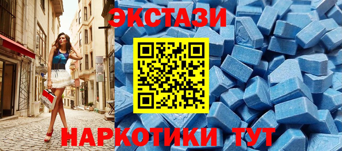Экстази таблы  где можно купить наркотик  Ecstasy  Северск  Вход с VPN 
