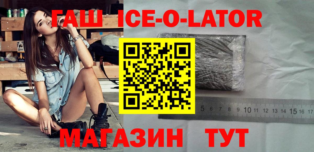 ГАШИШ гарик  Вход с VPN  ГАШИШ хэш  Северск 