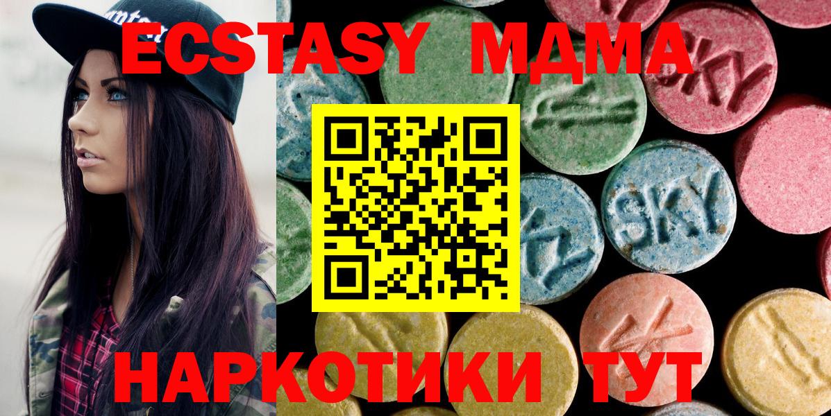 МДМА VHQ  MDMA кристаллы  Северск  Вход с VPN 