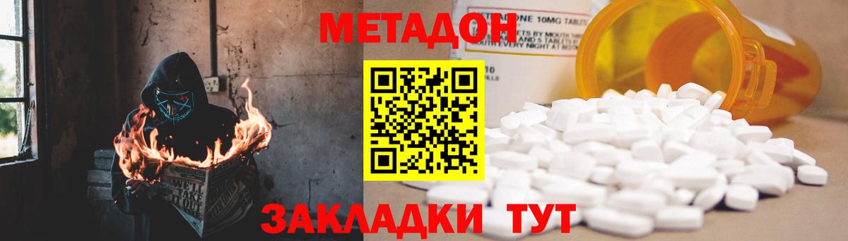 ссылка на мегу tor  Вход с VPN  Северск  МЕТАДОН methadone  Метадон белоснежный 