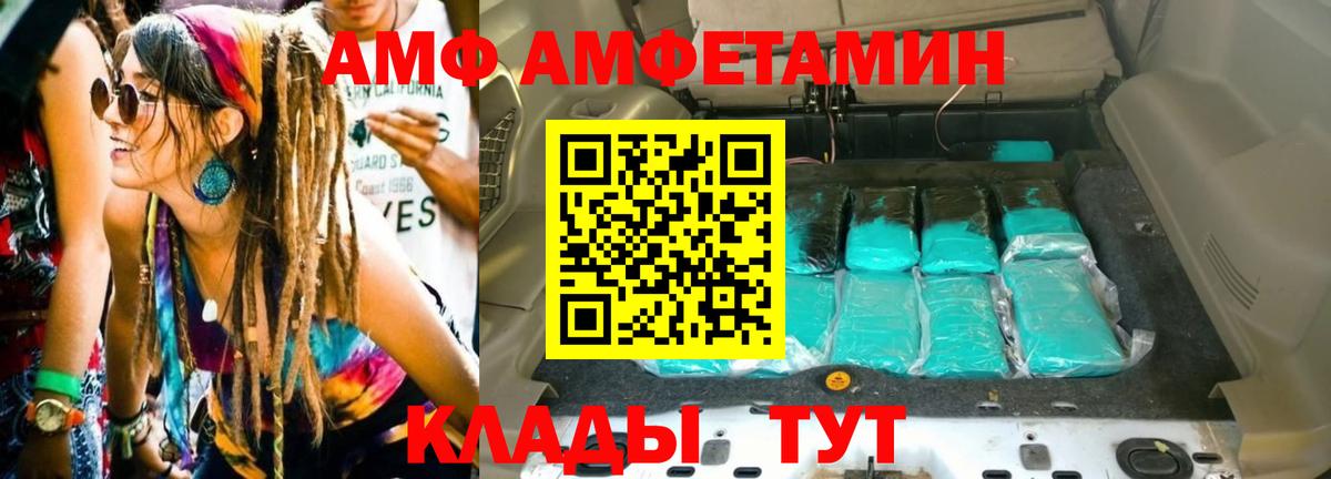 МЕТАМФЕТАМИН винт Северск