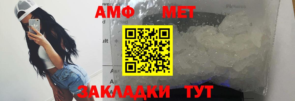 МЕТАМФЕТАМИН  Метамфетамин Methamphetamine  Вход с VPN  Северск 