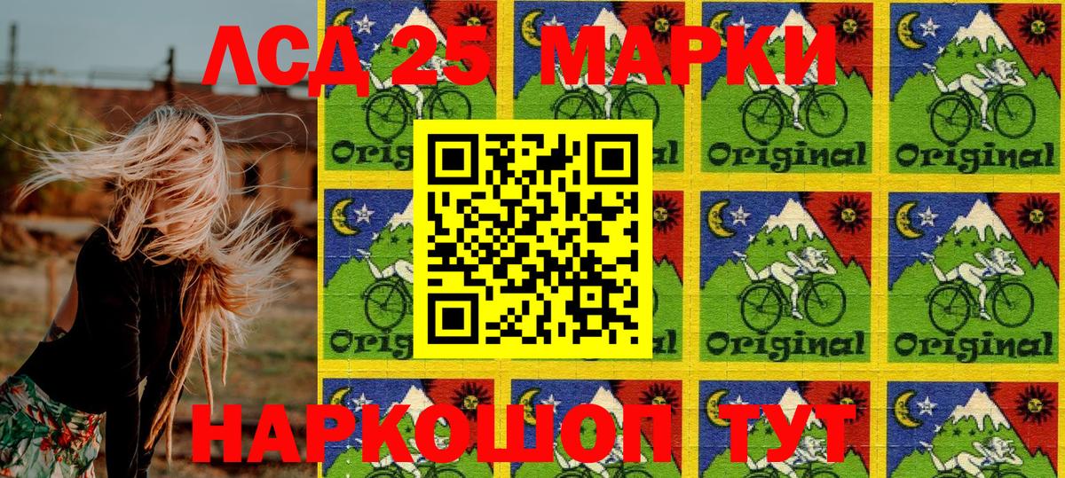 Наркотические марки 1,5мг Северск