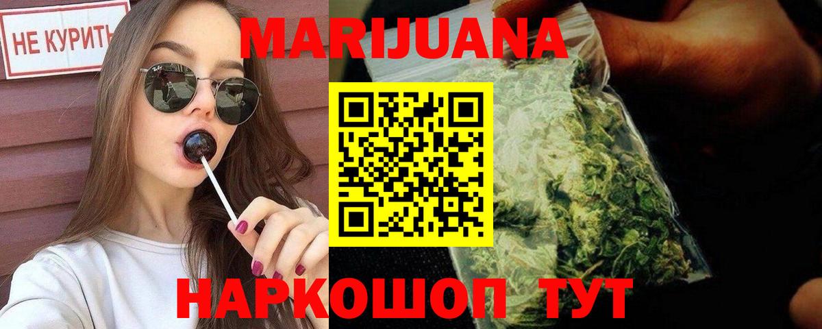 Шишки марихуана White Widow  Вход с VPN  Конопля конопля  Северск  МАРИХУАНА LSD WEED 
